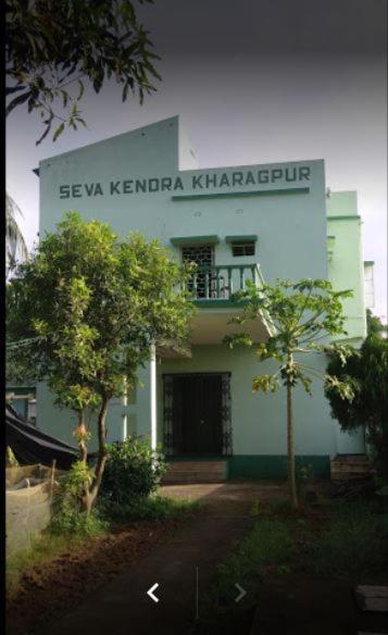Seva Kendra Hijli Kharagpur酒店 外观 照片